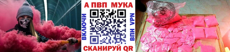 гидра зеркало  Лобня  APVP кристаллы 