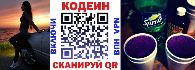 наркота  Лобня  Кодеин Purple Drank 