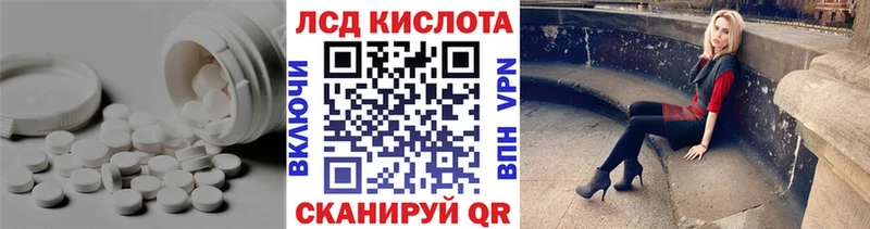 ЛСД экстази кислота  ссылка на мегу маркетплейс  Лобня 
