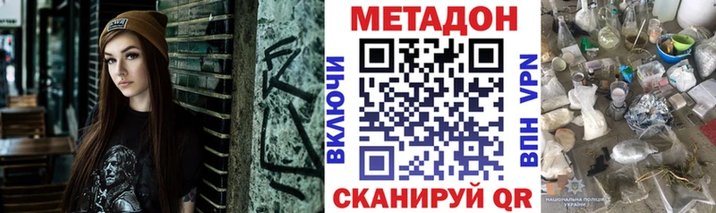 Метадон мёд Лобня